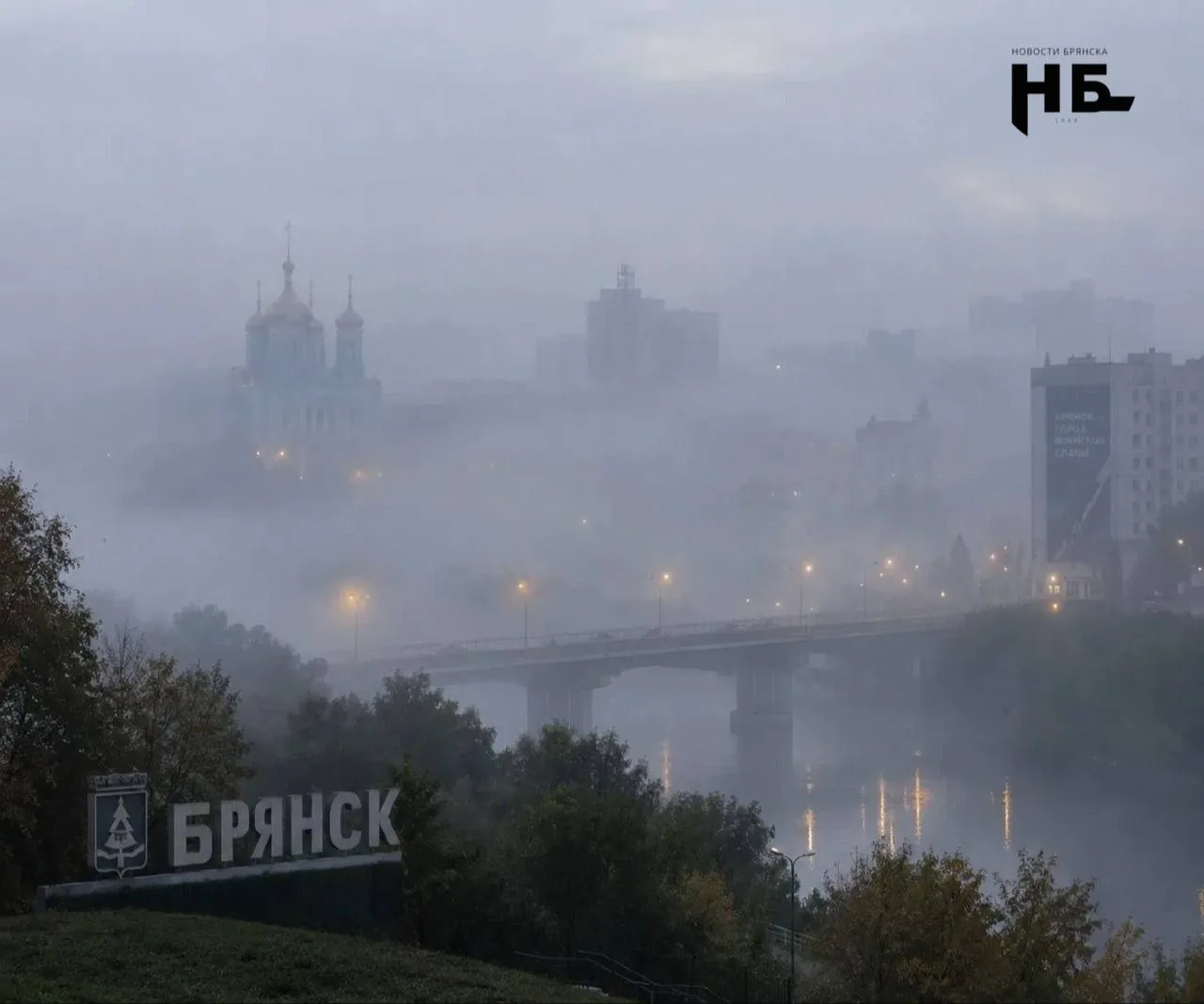🥶 В Брянской области 4 октября ночью возможны заморозки до −2 °C.