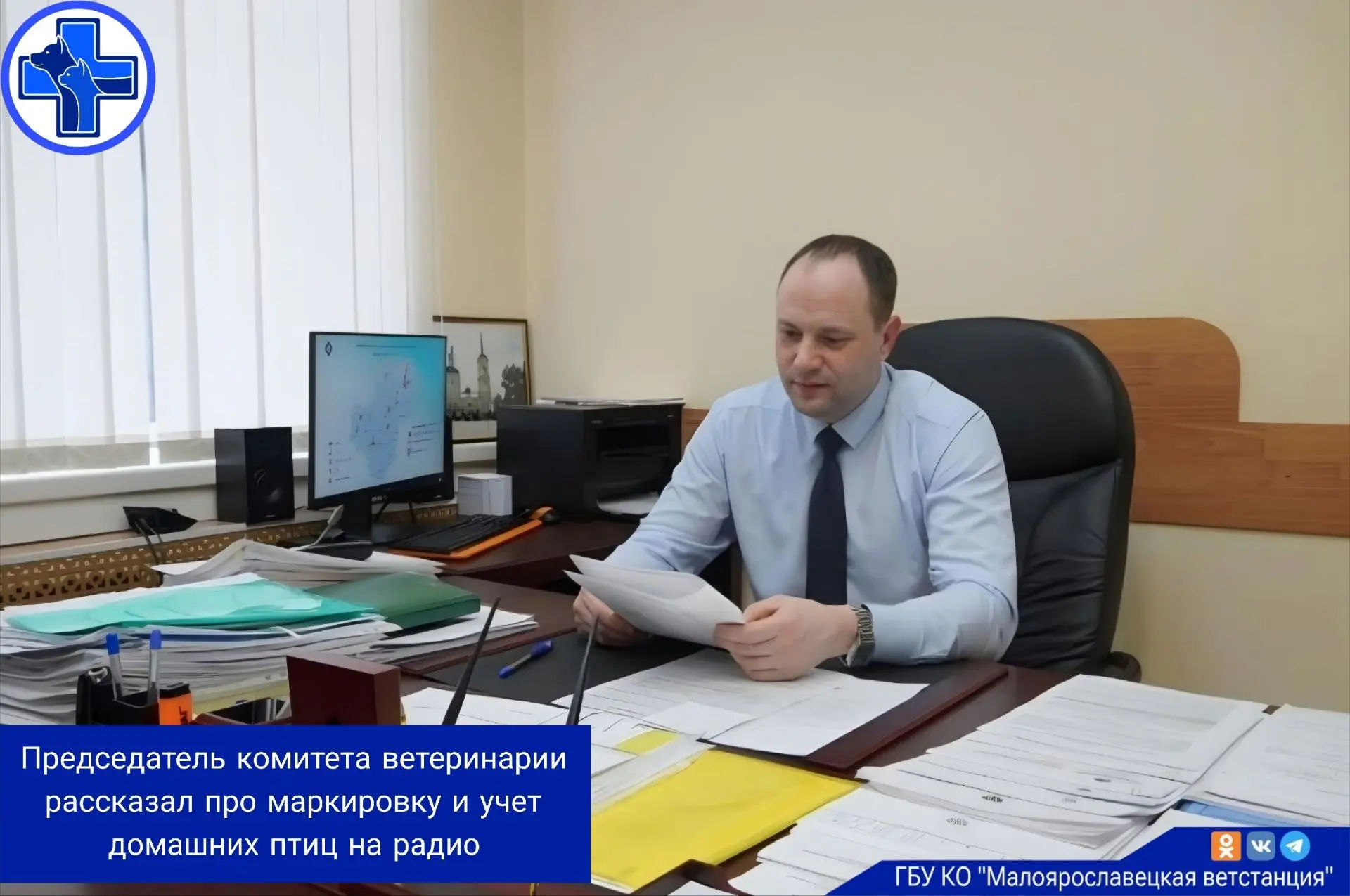 Председатель комитета ветеринарии при Правительстве Калужской области Водолазов Евгений...