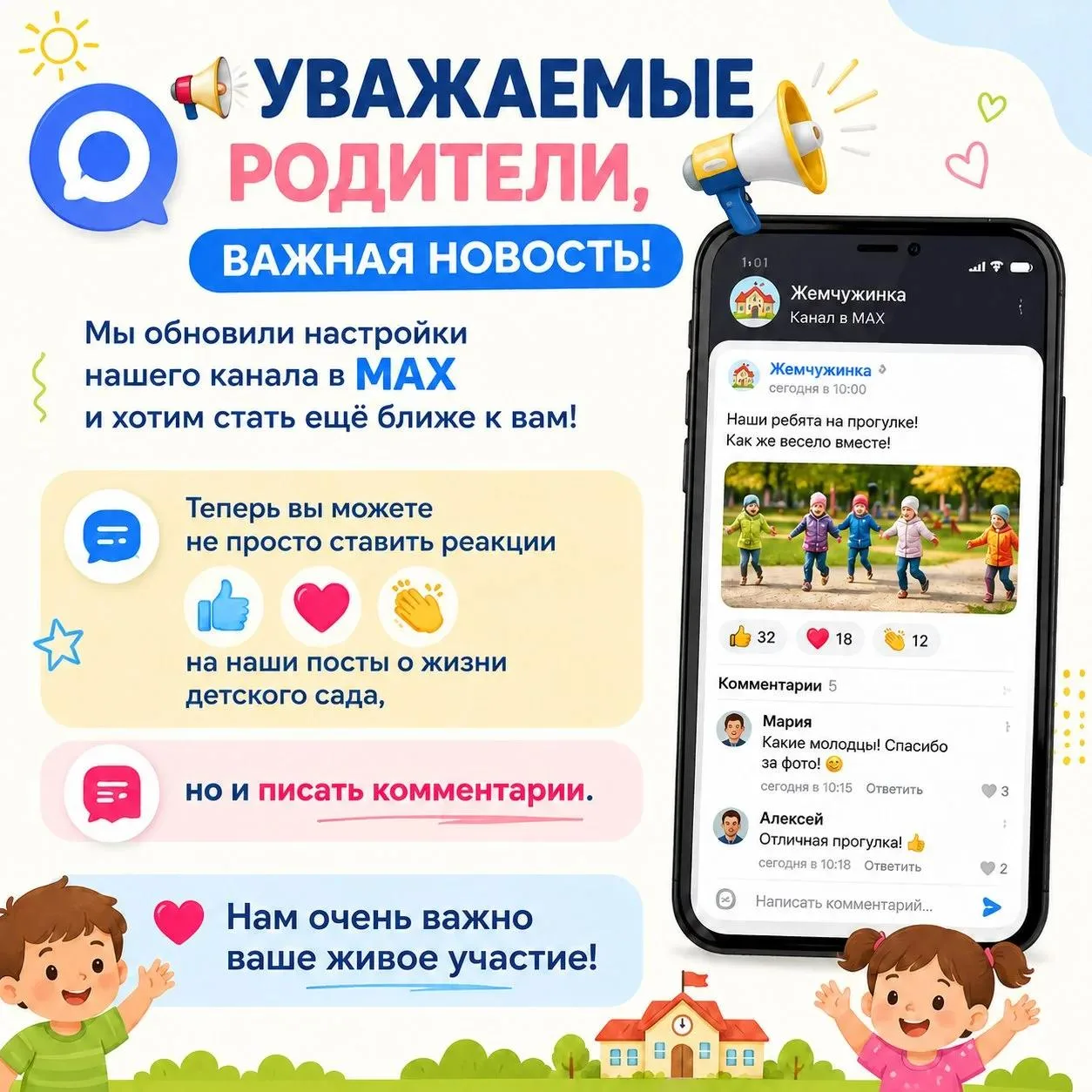 Медиа публикации