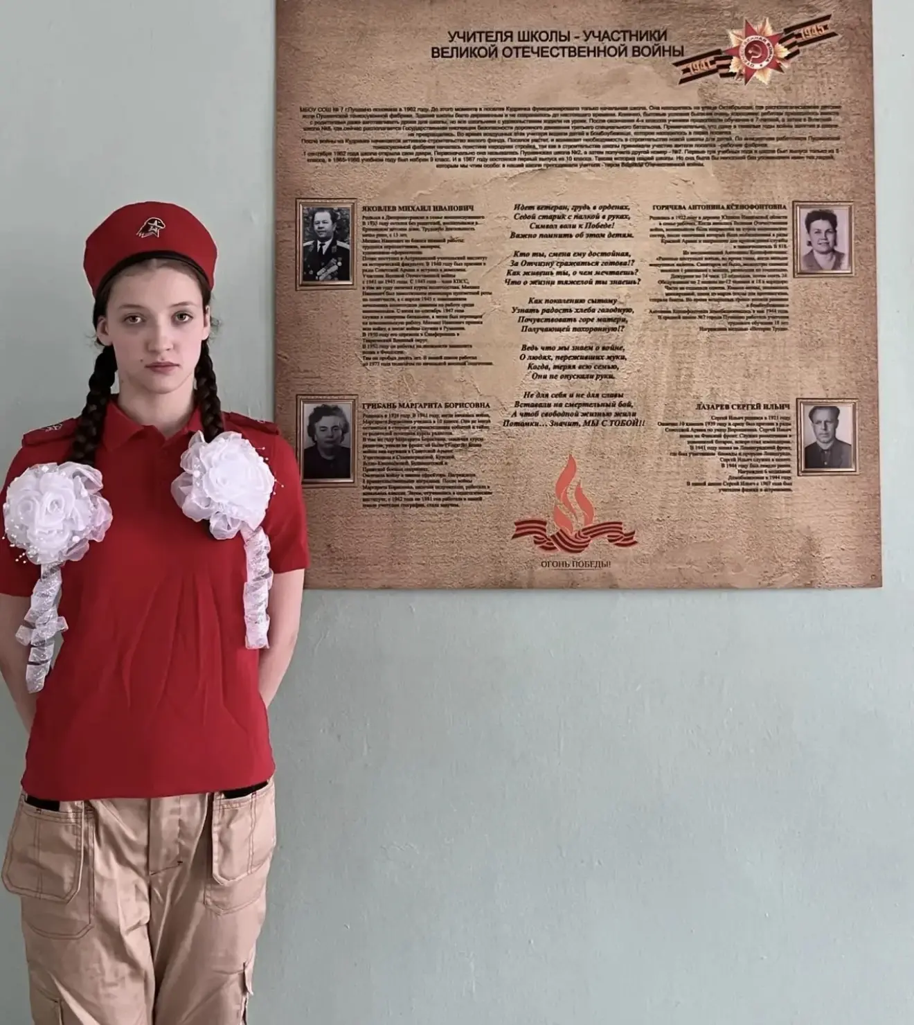 🇷🇺В нашей школе состоялась акция «Герои нашей школы» 🇷🇺 Она была посвящена учащимся, учителям и роди