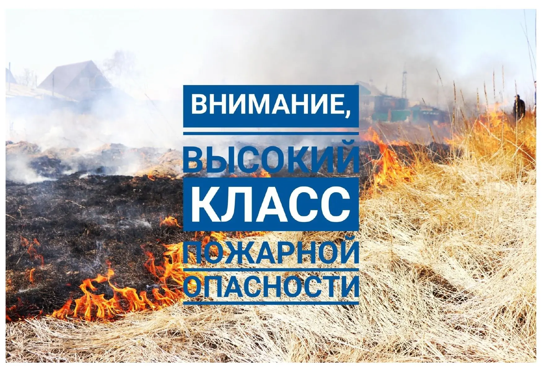 ❗️Памятки о соблюдении правил пожарной безопасности в течение особого противопожарного ...
