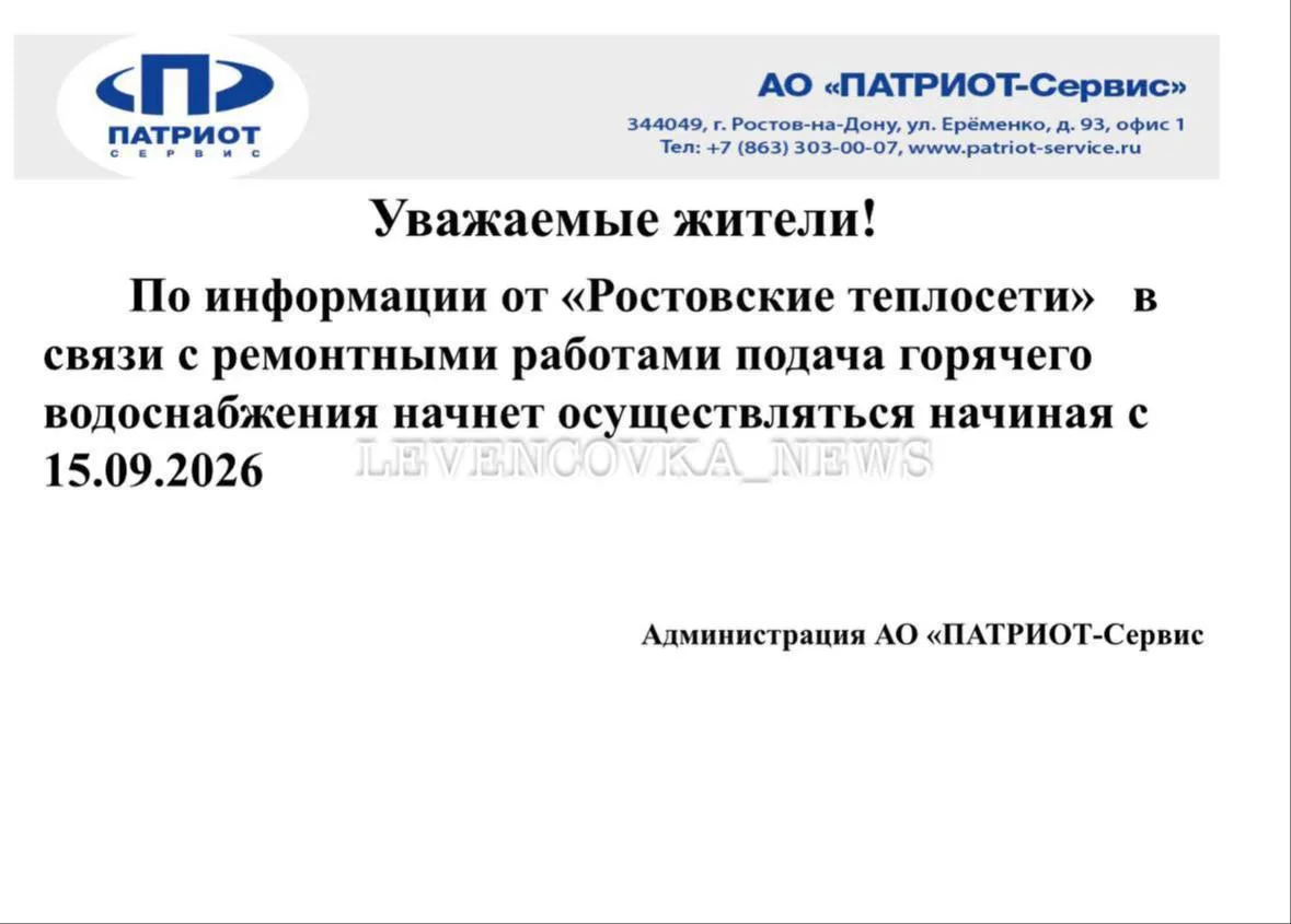 Воду сегодня можно не ждать 🫠