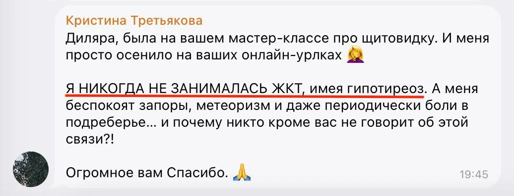 НЕЛЬЗЯ КОМПЕНСИРОВАТЬ ГИПОТИРЕОЗ БЕЗ РАБОТЫ С ЖКТ!