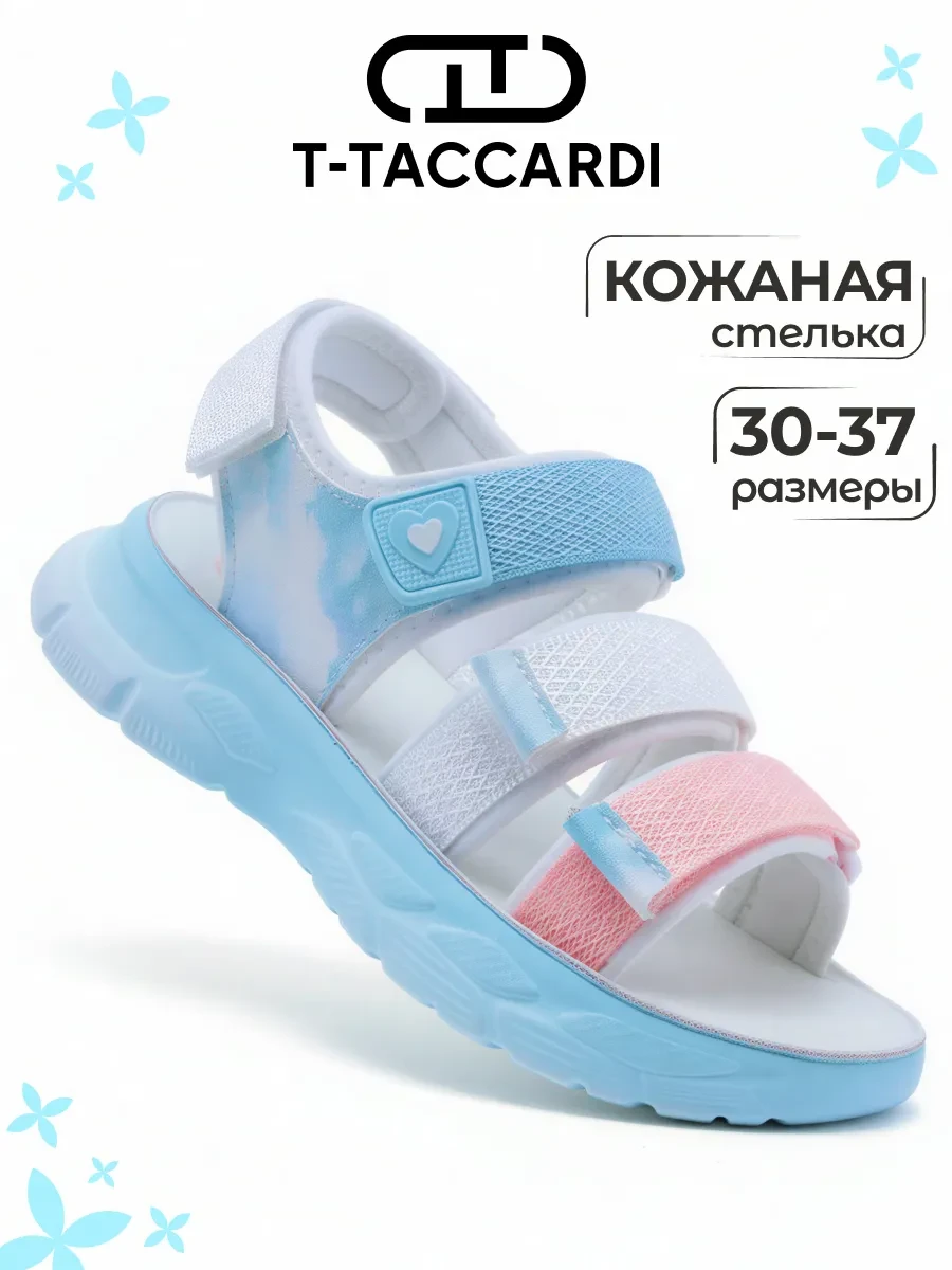 ⚡️ Сандалии летние для подростка на платформе, T.TACCARDI