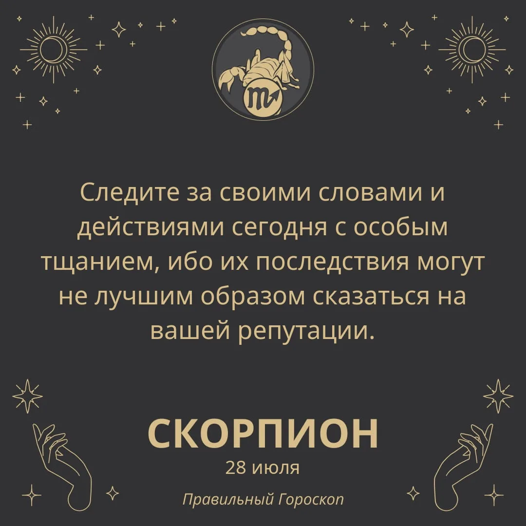 Гороскоп на 28 июля

❤ Любовь: В этот день вам будет непросто решиться на то, чтобы рассказать о сво