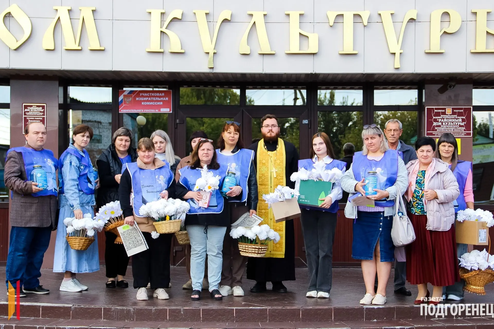 🌼 Педагог нашей школы принял участие в Едином дне сбора благотворительной акции «Белый...