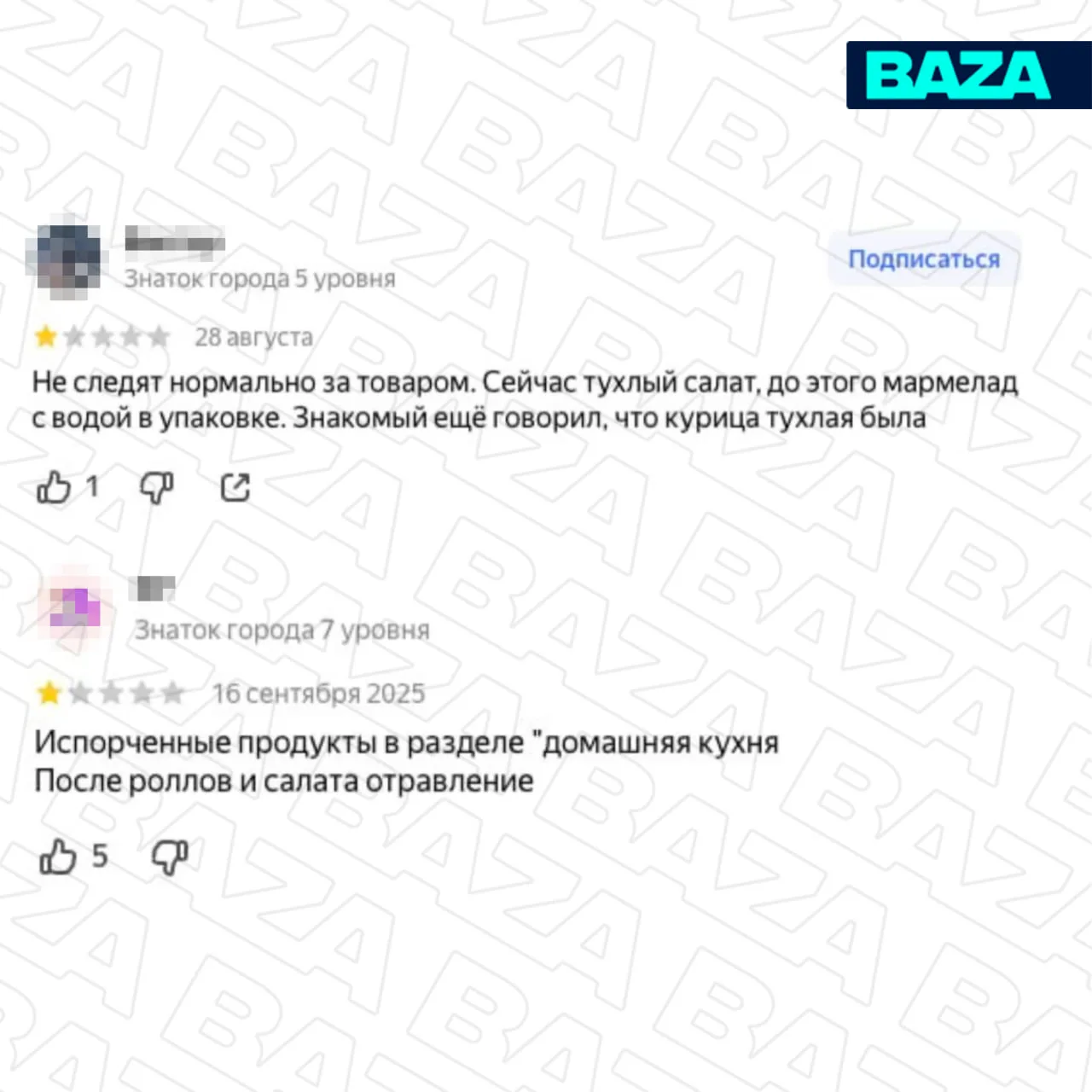 Изображение 3 к публикации «Baza»