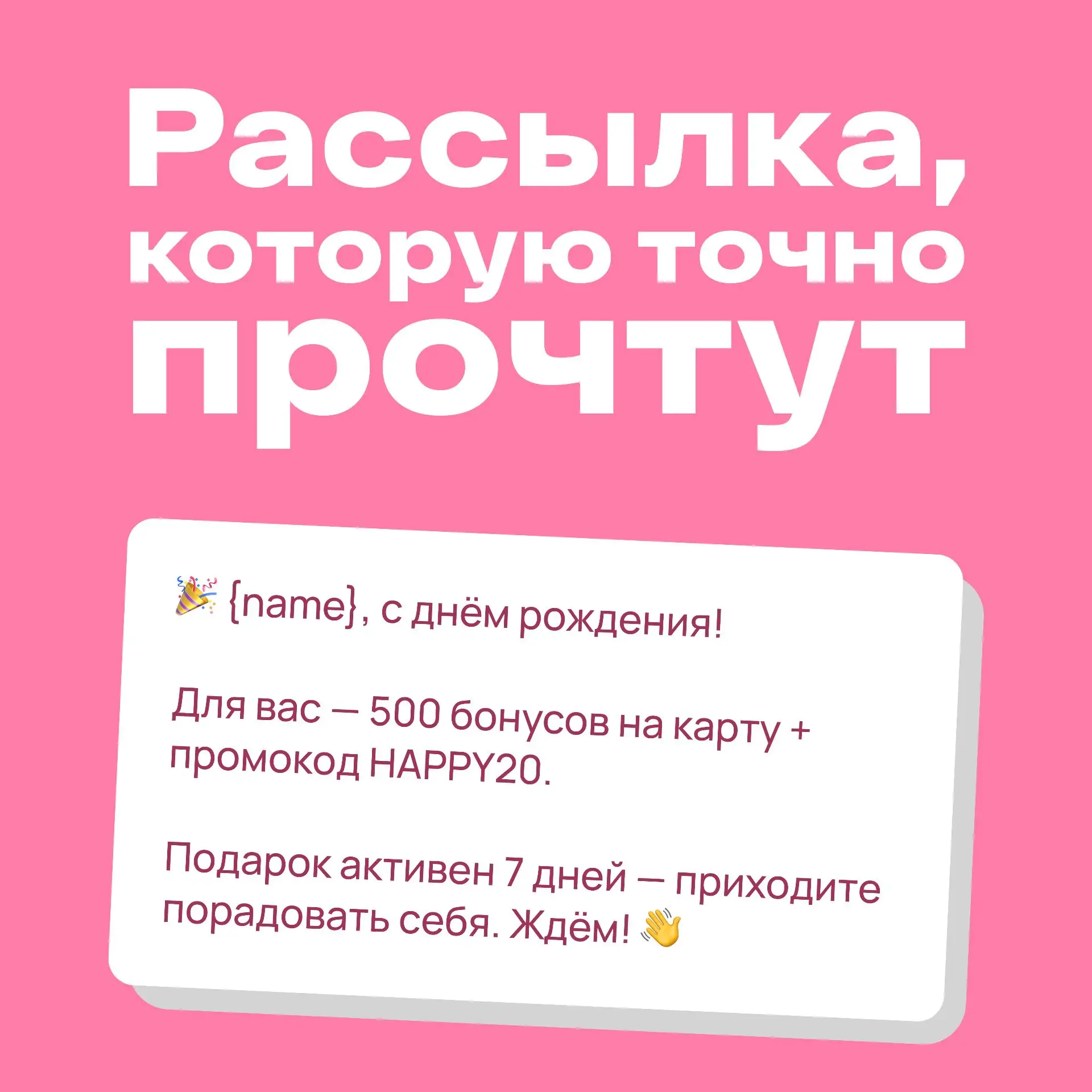 День рождения клиента: как превратить праздник в повторную продажу