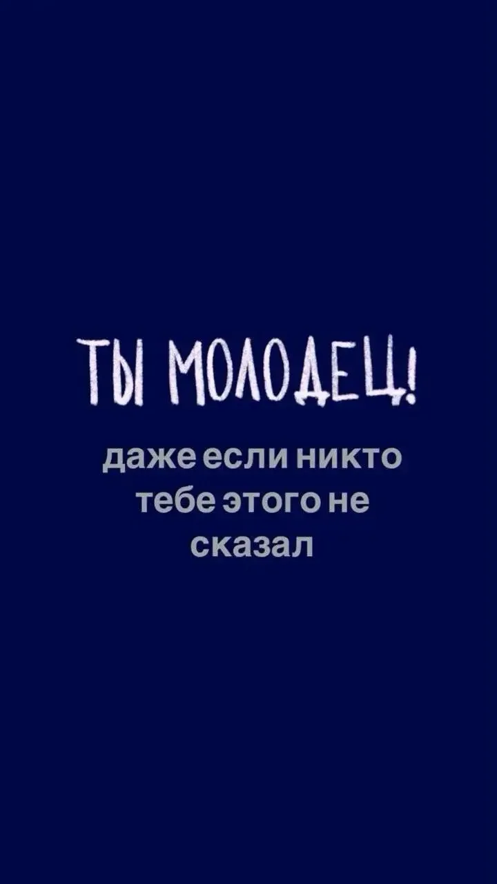 Доброе утро