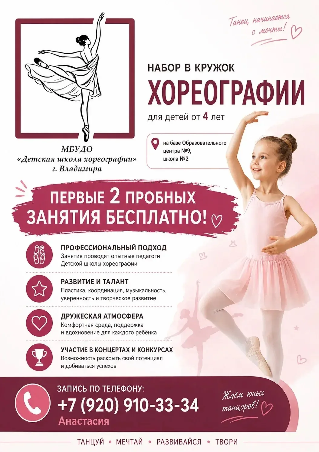 Уважаемые родители.