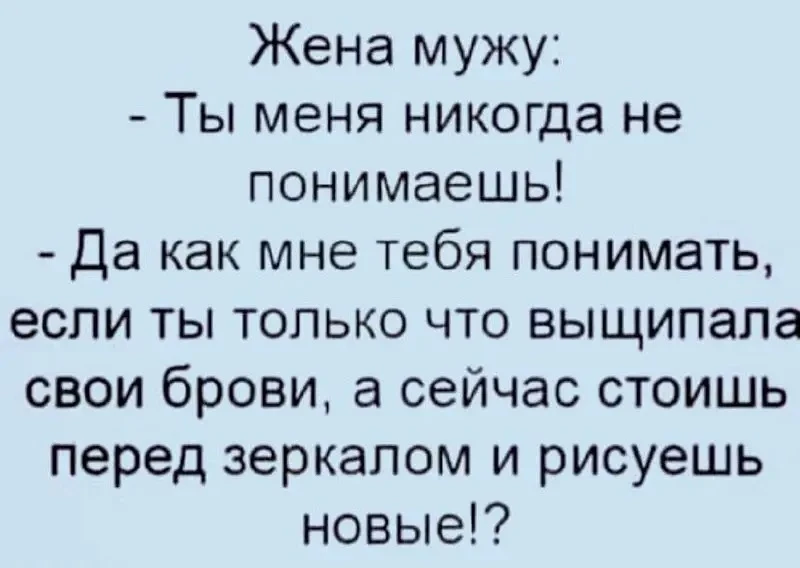 Весёлые анекдоты