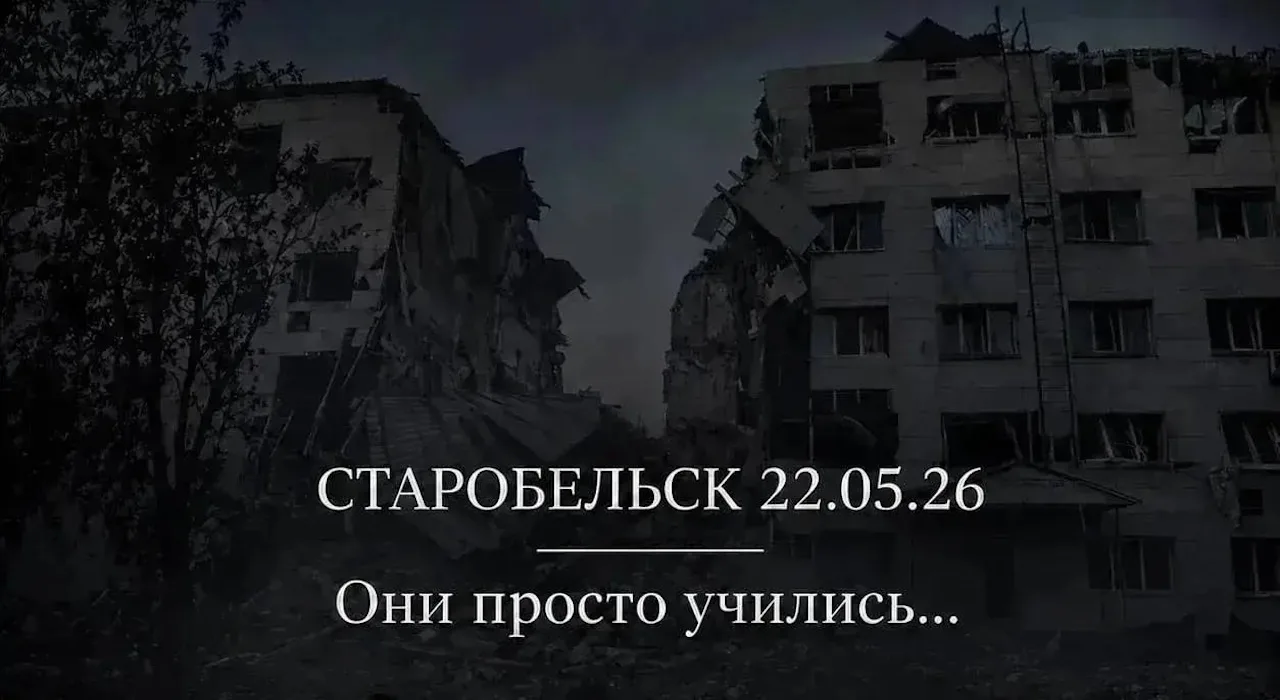 Они должны были жить…