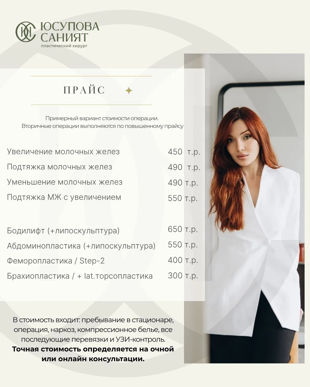 Стоимость липофилинга малых зон (кисти / большие половые губы) - 80 т.р.