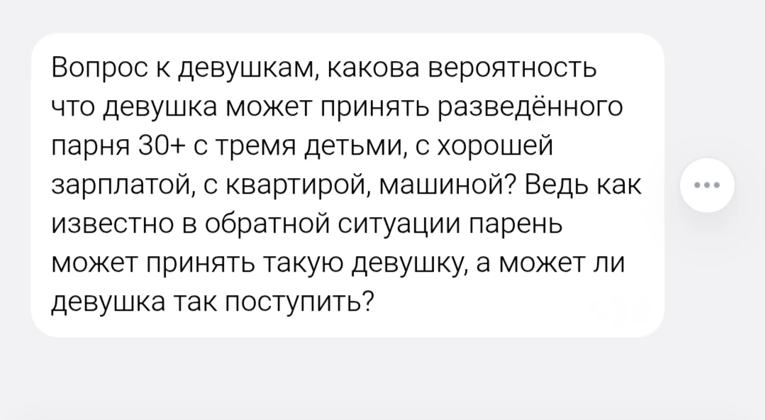 От подписчика