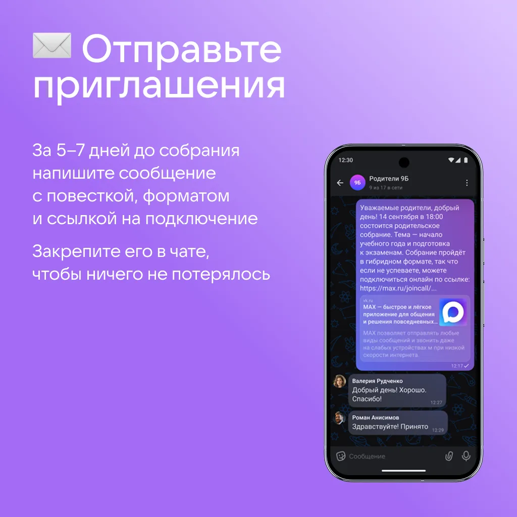 Изображение 4 к публикации «Сферум. Педагогам»