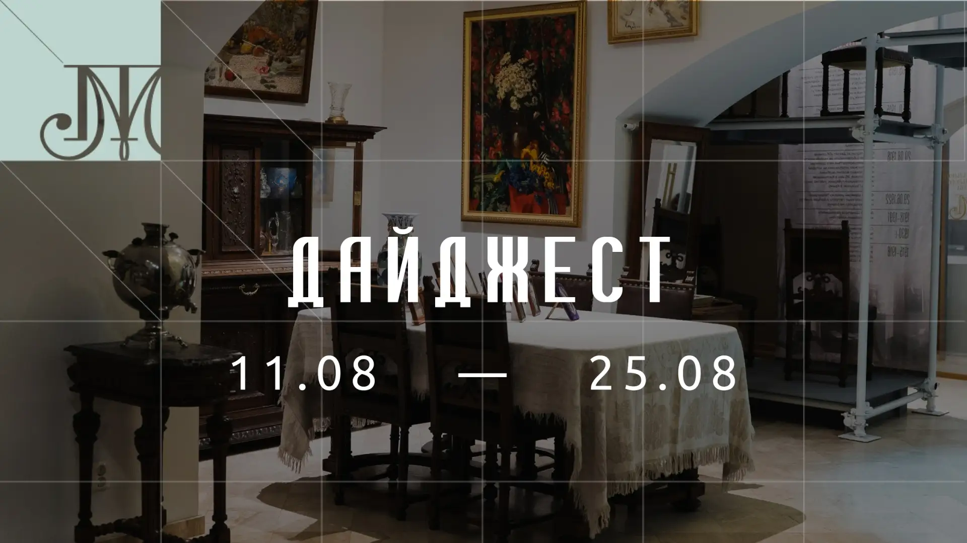 Что посетить в наших филиалах в ближайшие 2 недели?