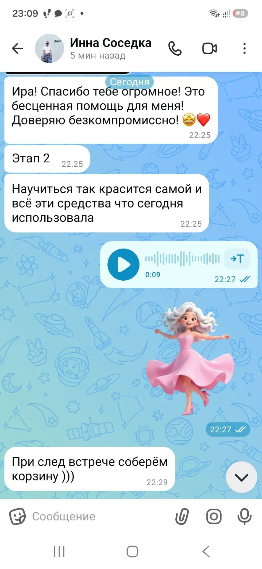 Эти слова , про доверие, прямо в ❤️❤️❤️❤️❤️