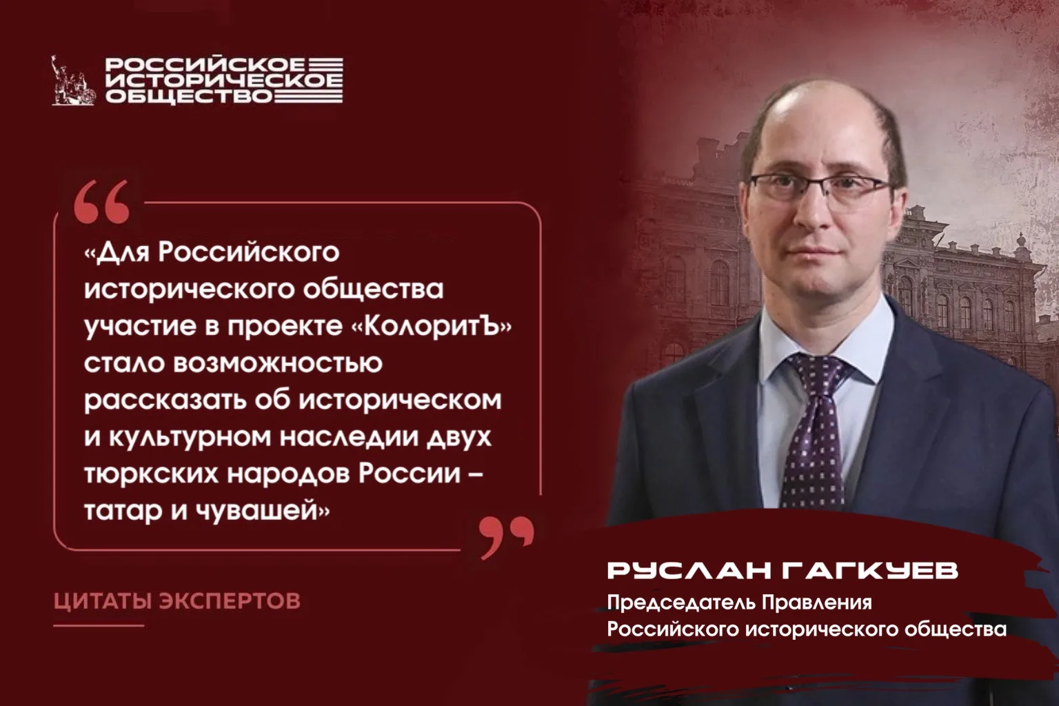 💭О том, почему сегодня особенно важно рассказывать об историческом и культурном наслед...