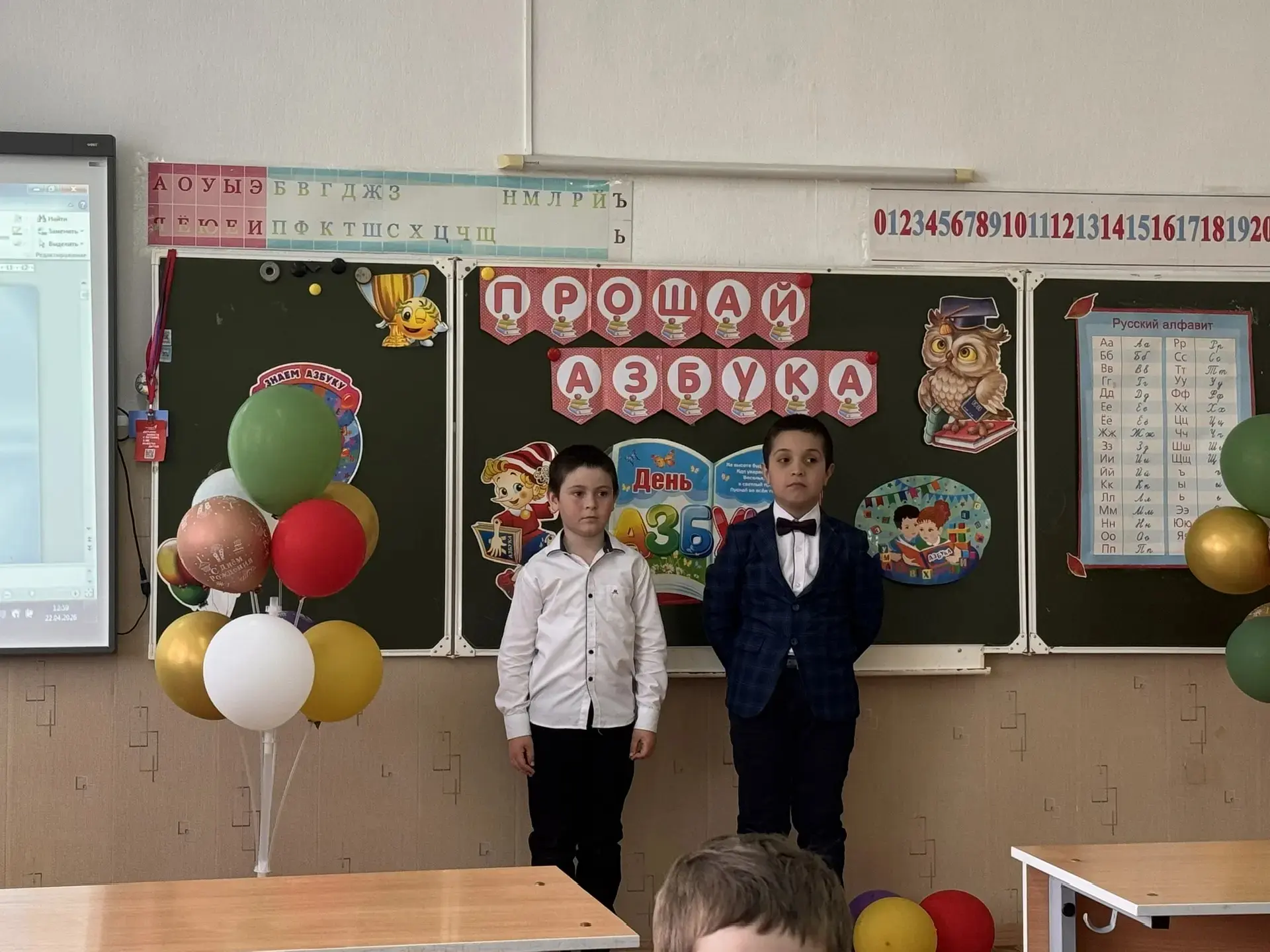 📕 За все, чему ты нас учила, спасибо, Азбука, тебе!» под таким девизом прошел праздник...