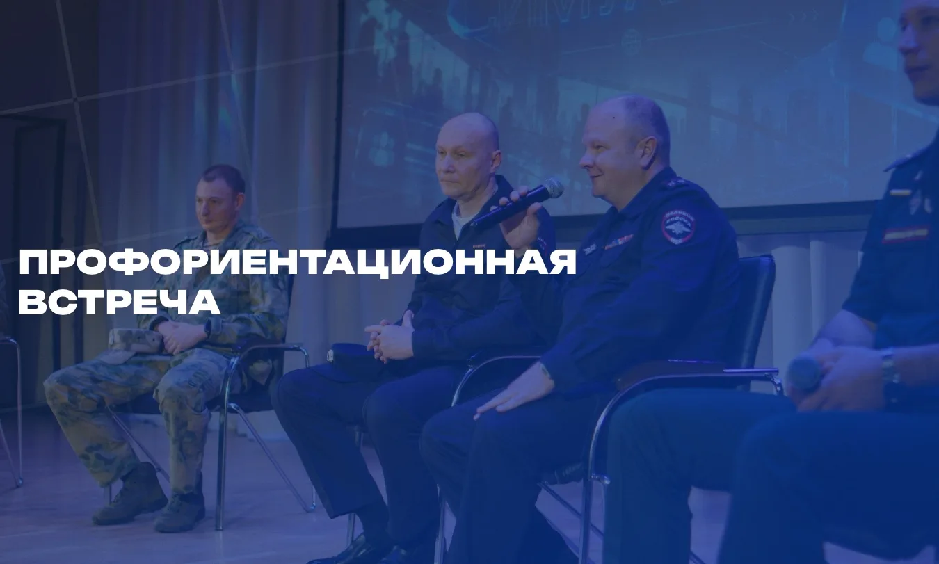 Служить и защищать
