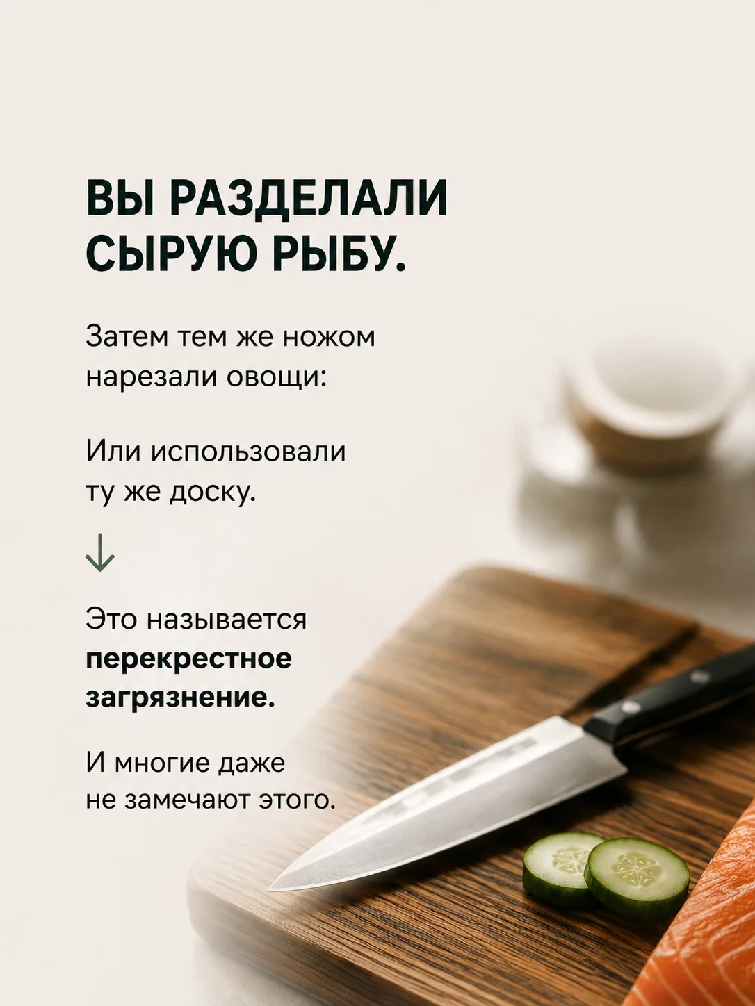 «Я бы точно почувствовал, если бы у меня были паразиты»