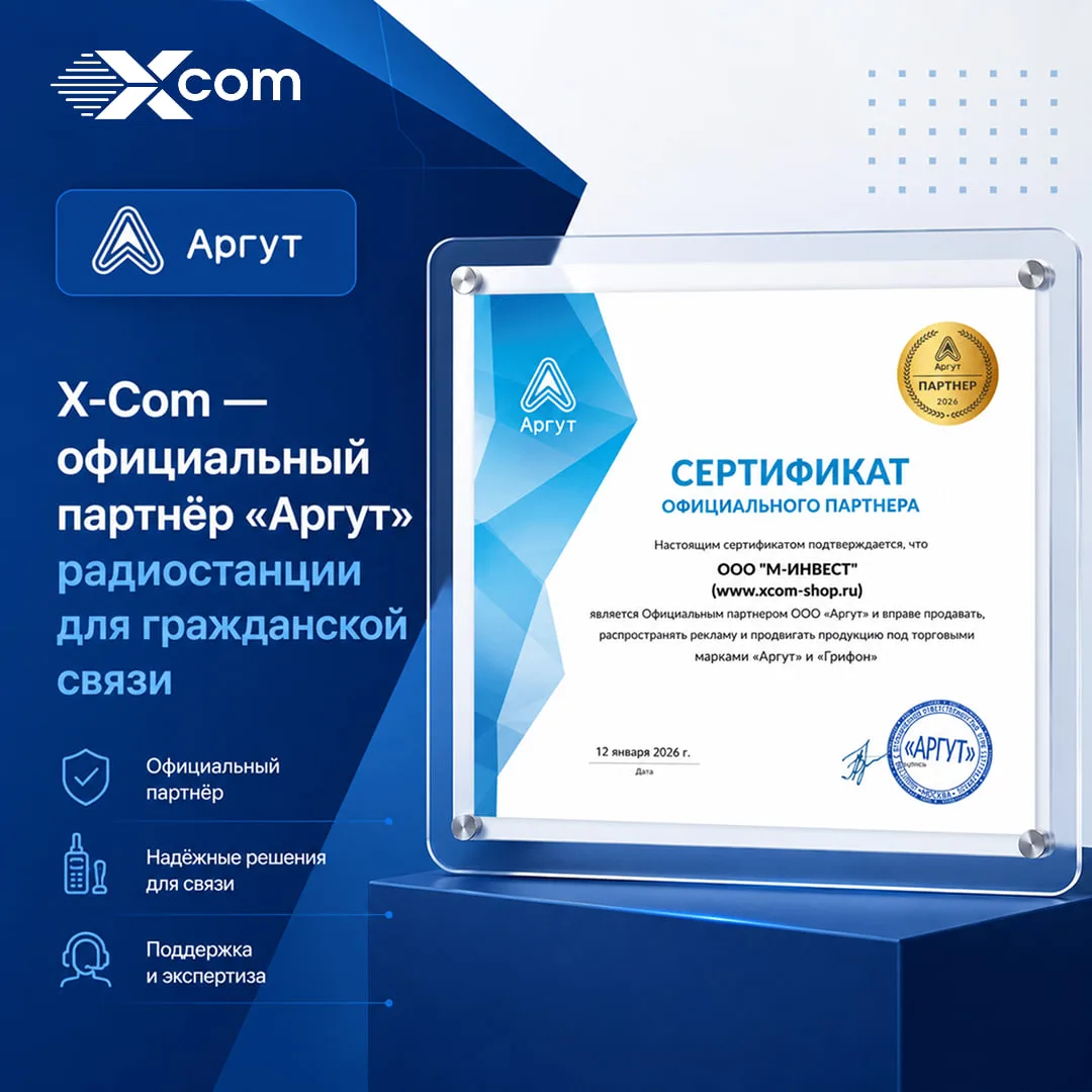 📡 X-Com — официальный партнёр «Аргут»!

ГК X-Com получила статус официального партнёра компании «Ар