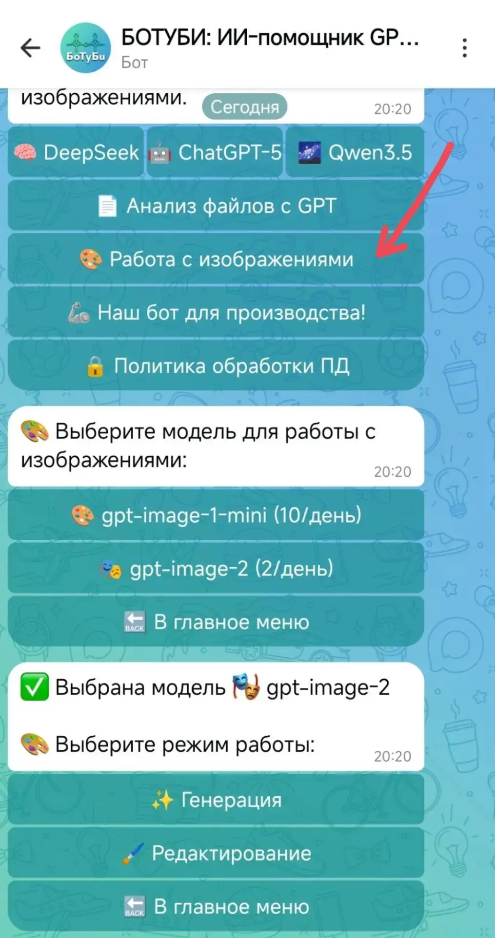 🎨 Друзья, два важных момента про изображения: как переключать модель и как работают лимиты

Заметил
