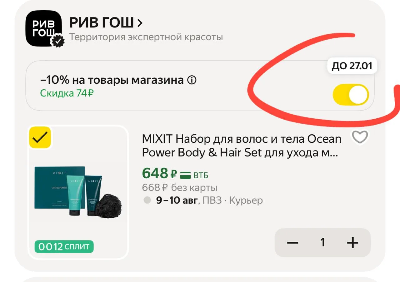 https://market.yandex.ru/cc/AVwsYP?erid=5jtCeReNx12oajzgVKBiKq5
