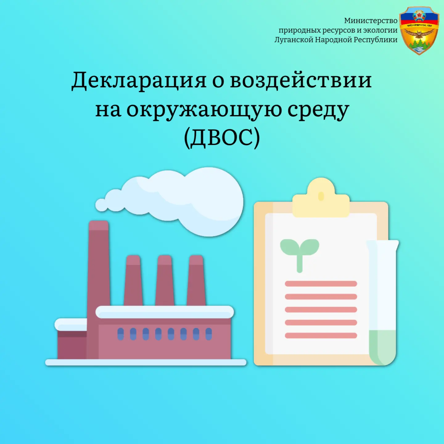⚡️ Юридические лица и индивидуальные предприниматели, осуществляющие хозяйственную и (и...