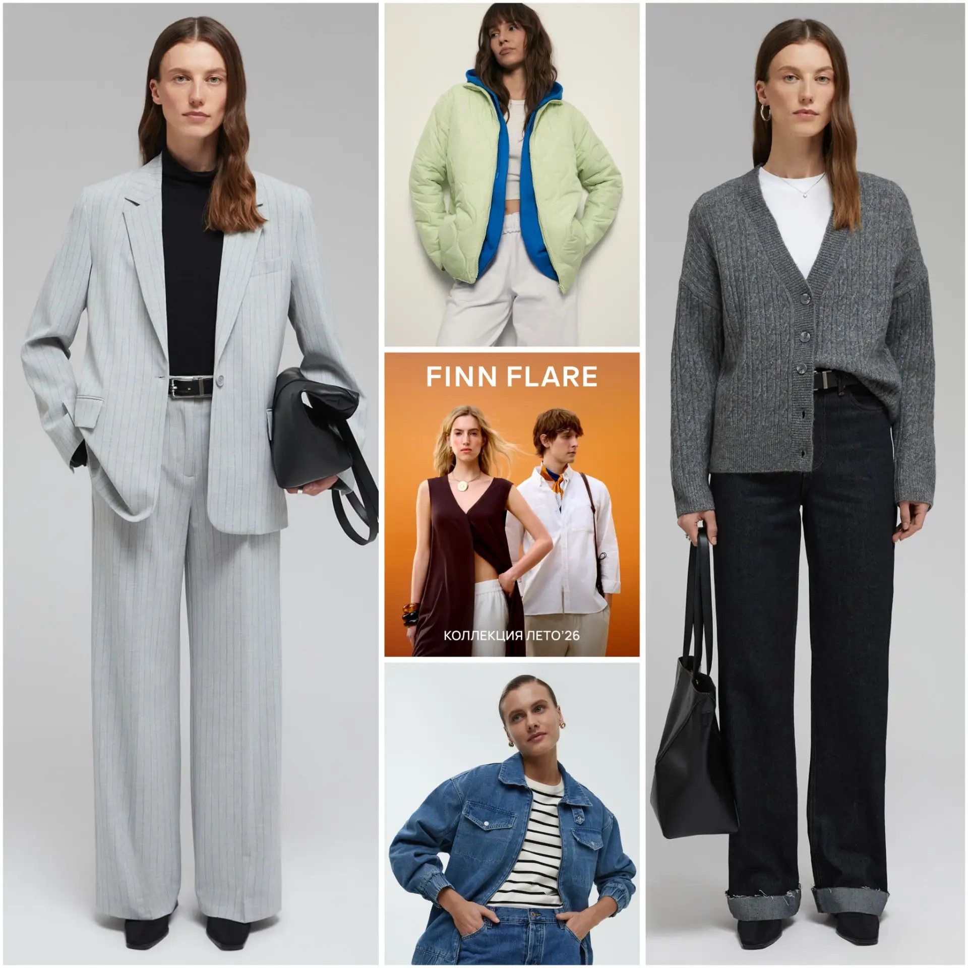 Стильная одежда FINN FLARE 💫

В интернет-магазине FINN FLARE большой выбор модной одежды в стиле ca