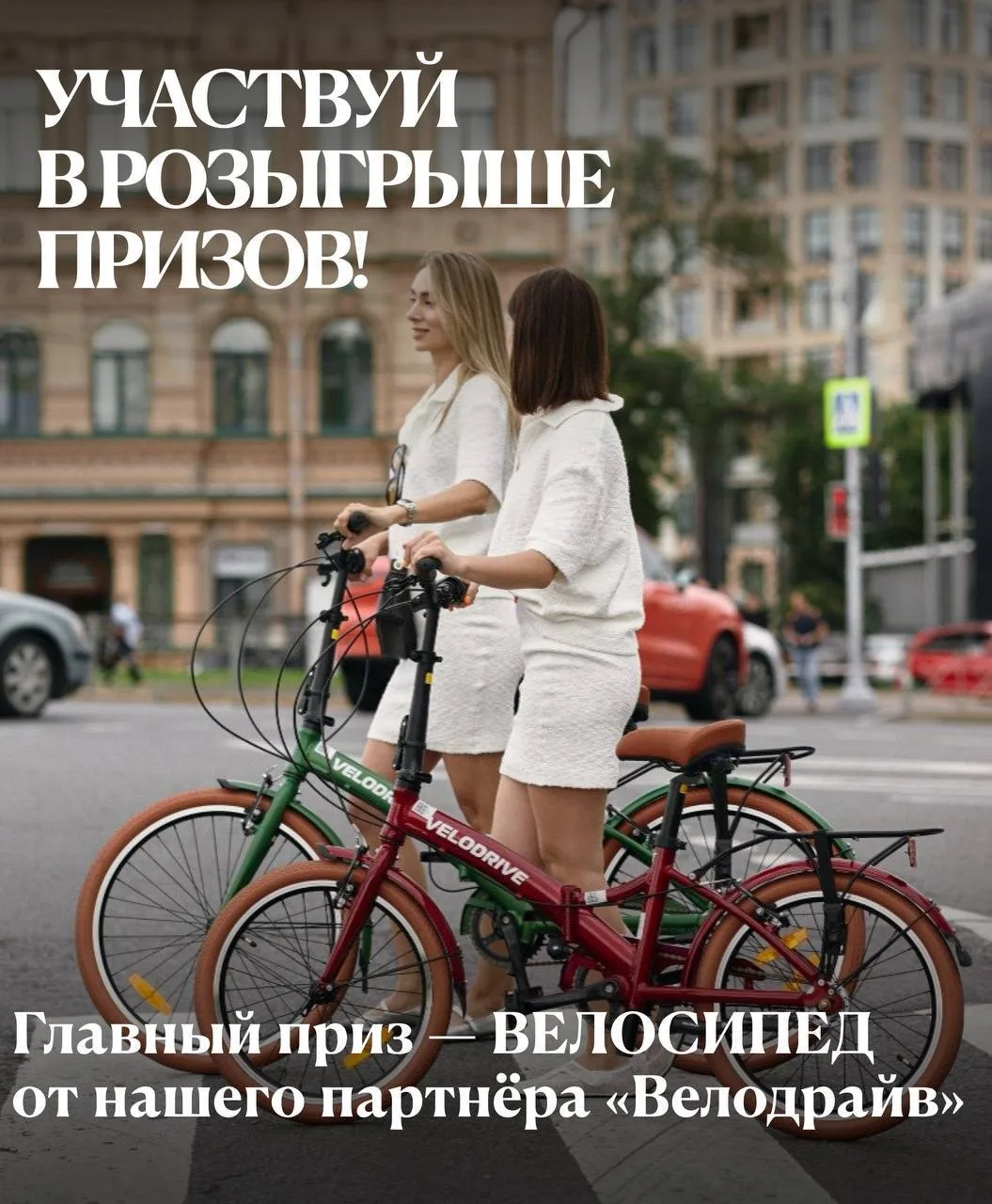 🎁 Участвуйте в розыгрыше подарков!