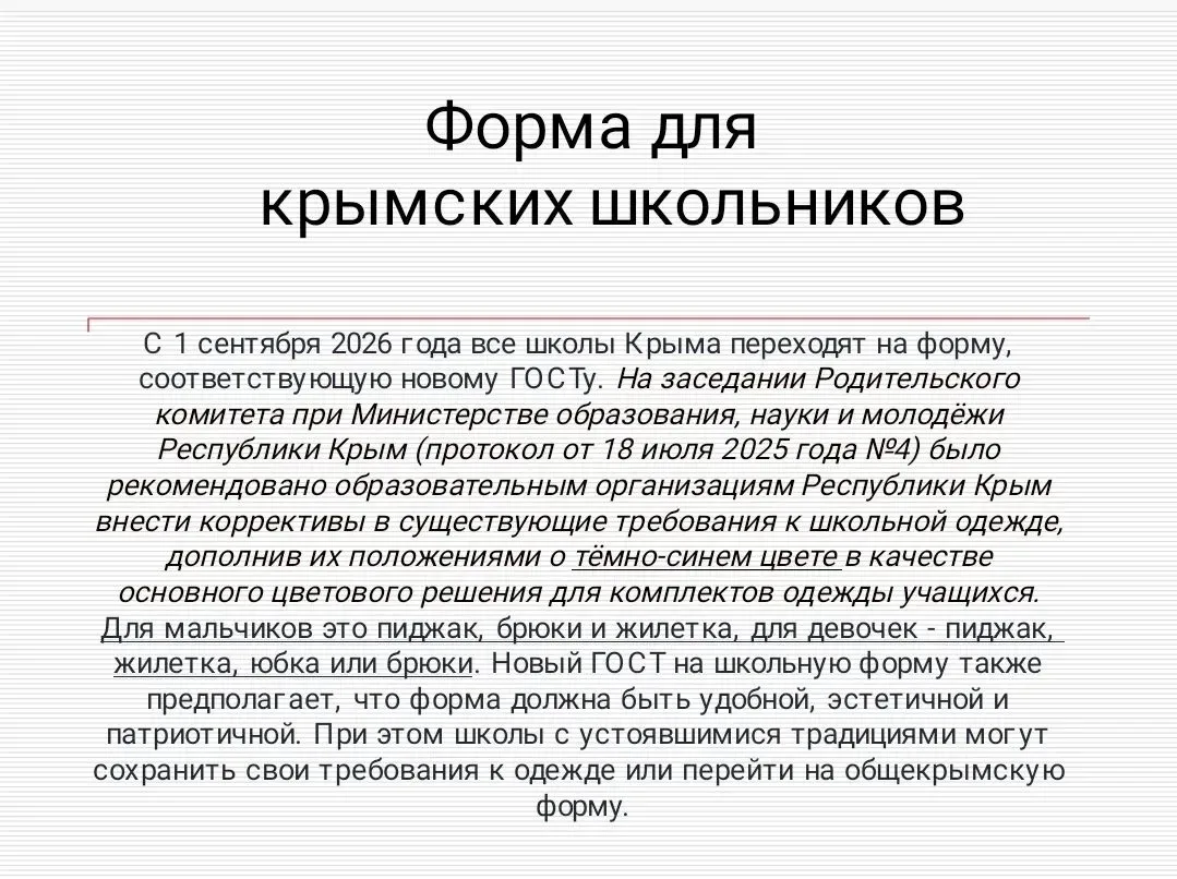 Уважаемые родители школьников! 

Администрация МБОУ "Кукушкинская школа - детский сад имени кавалера