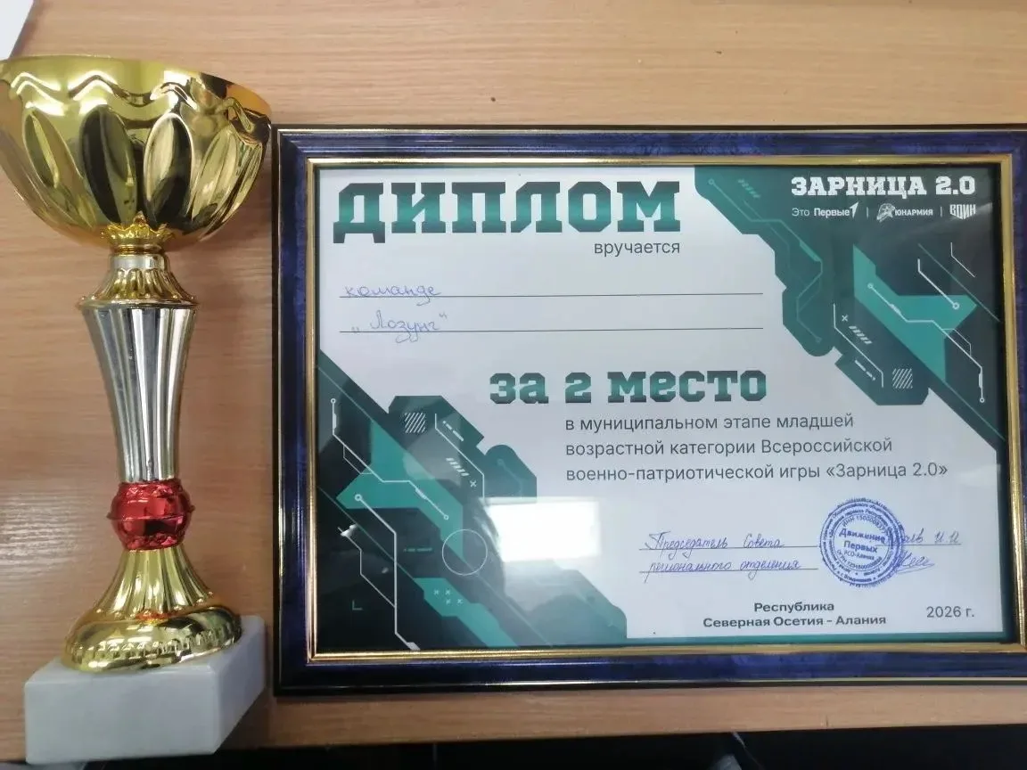 30 апреля во Владикавказе прошёл муниципальный этап военно-патриотической игры «Зарница 2.0» среди м