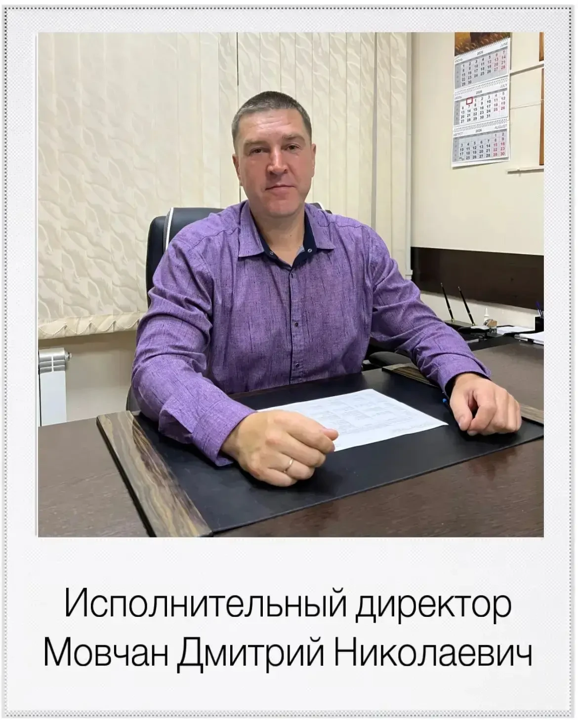 Руководители.