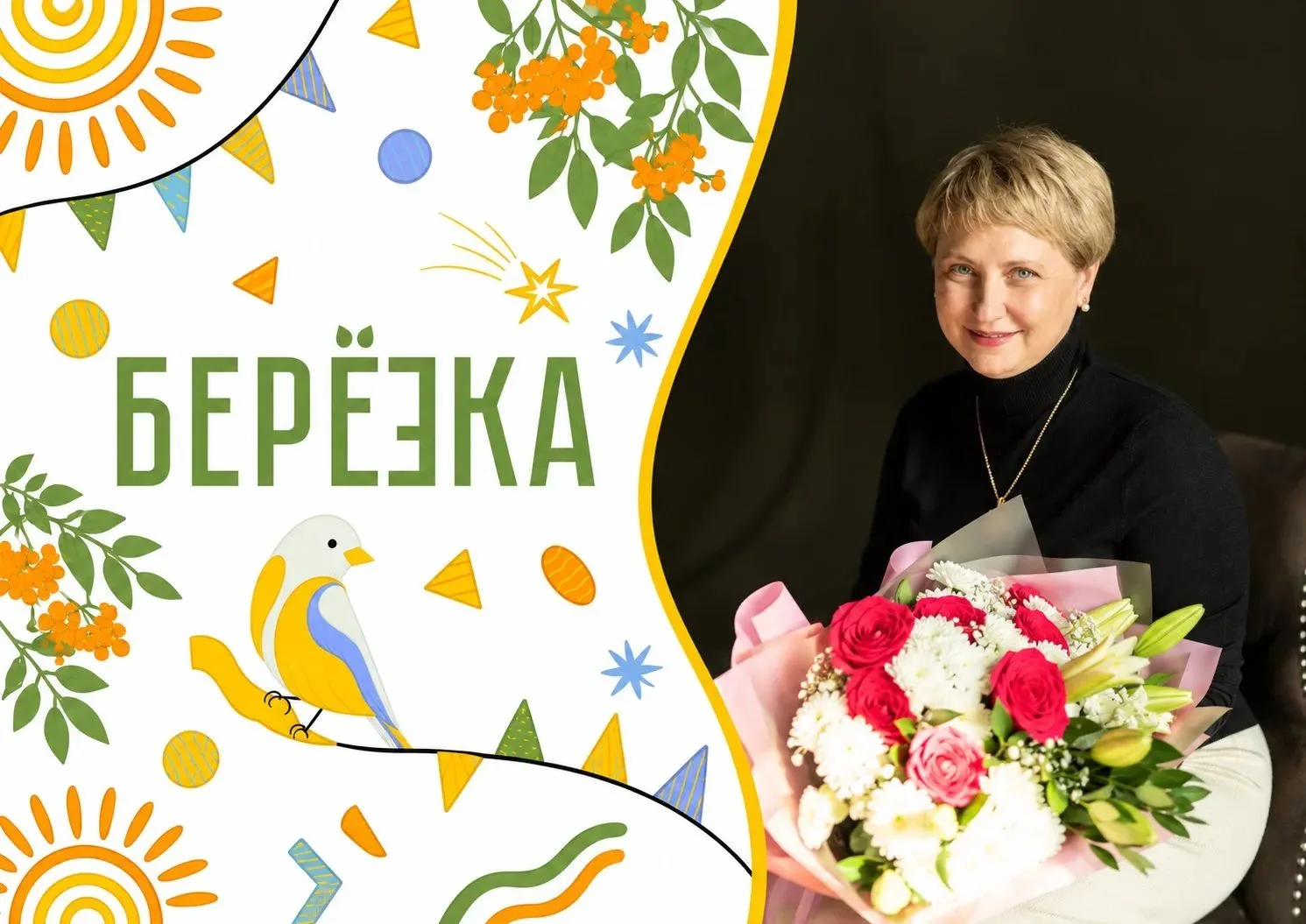 🎂 С Днём рождения, Татьяна Михайловна!