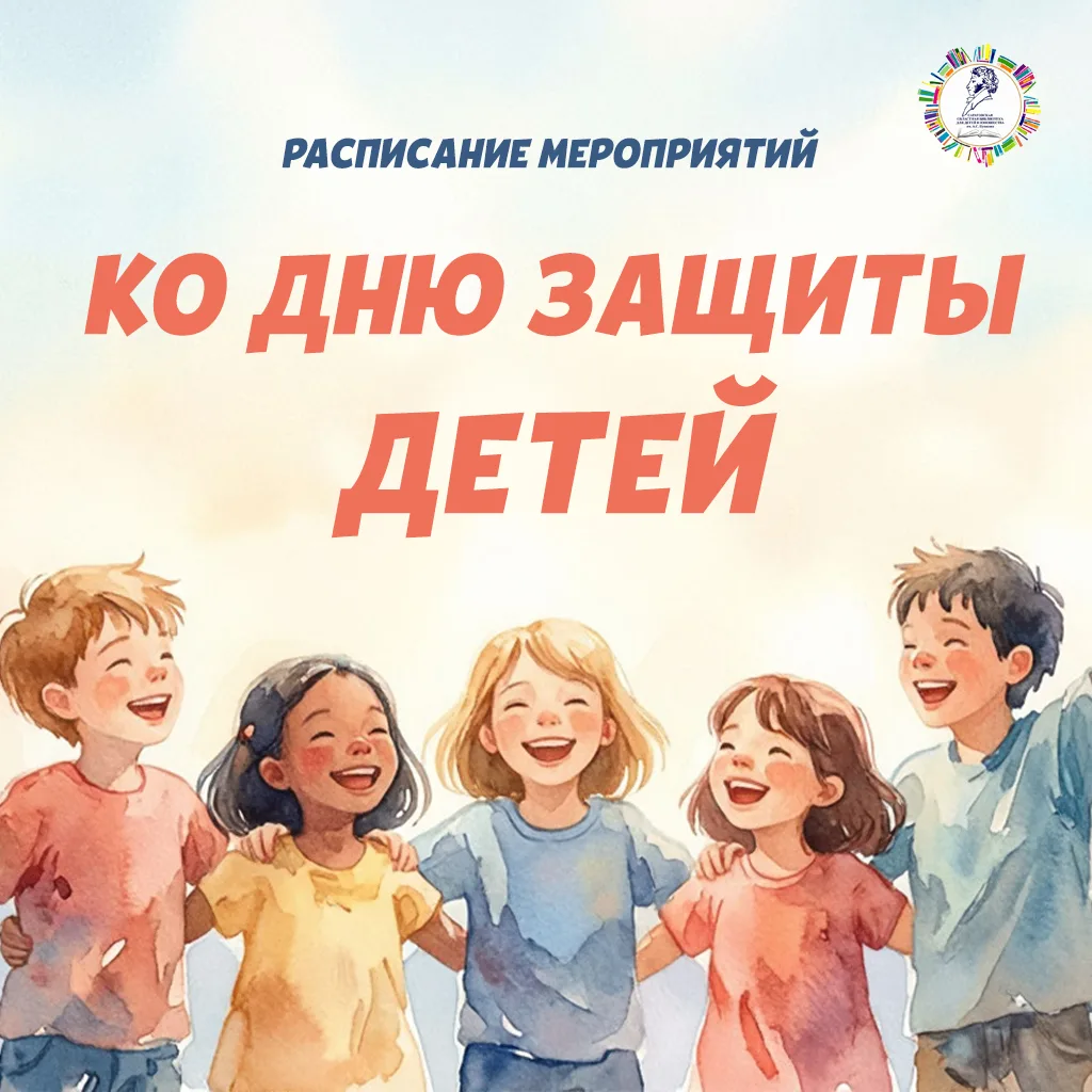 Лето зовёт, книга поёт, а мы так отмечаем!
