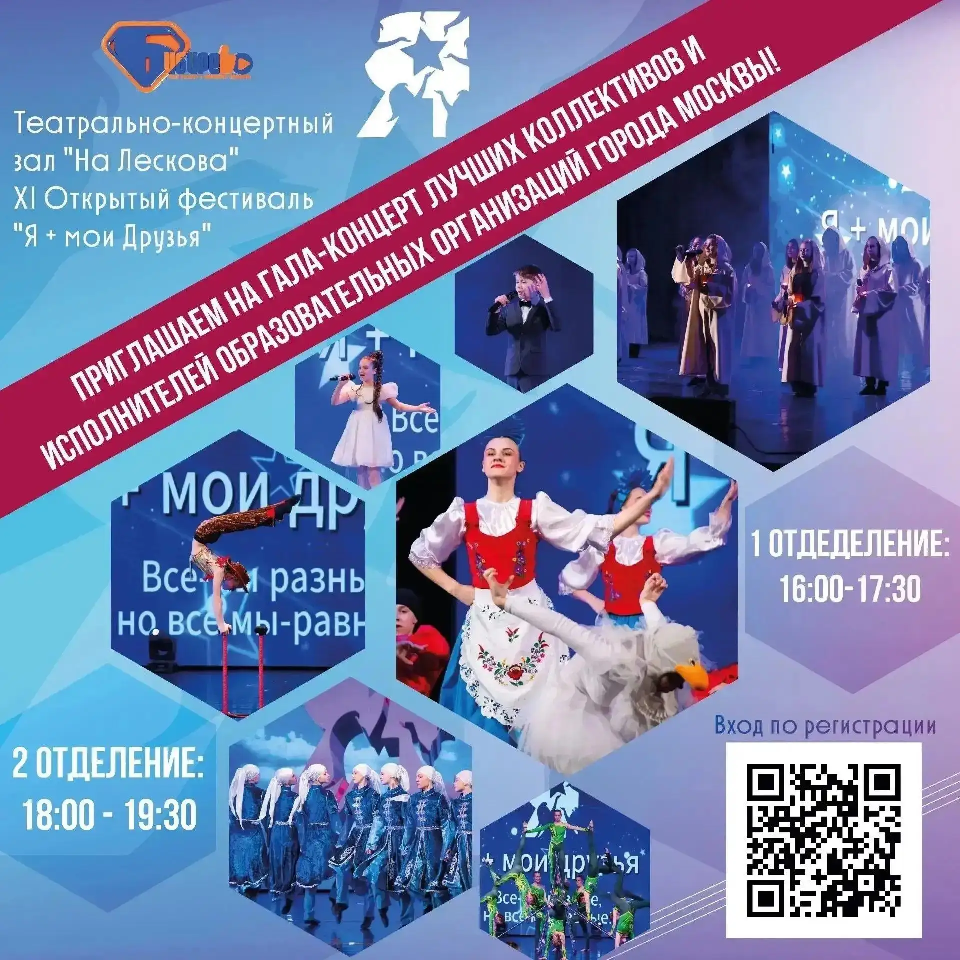 👋Слышали? Уже совсем скоро звезды сойдутся в одном месте!  14 мая в театрально-концертном зале "На Л