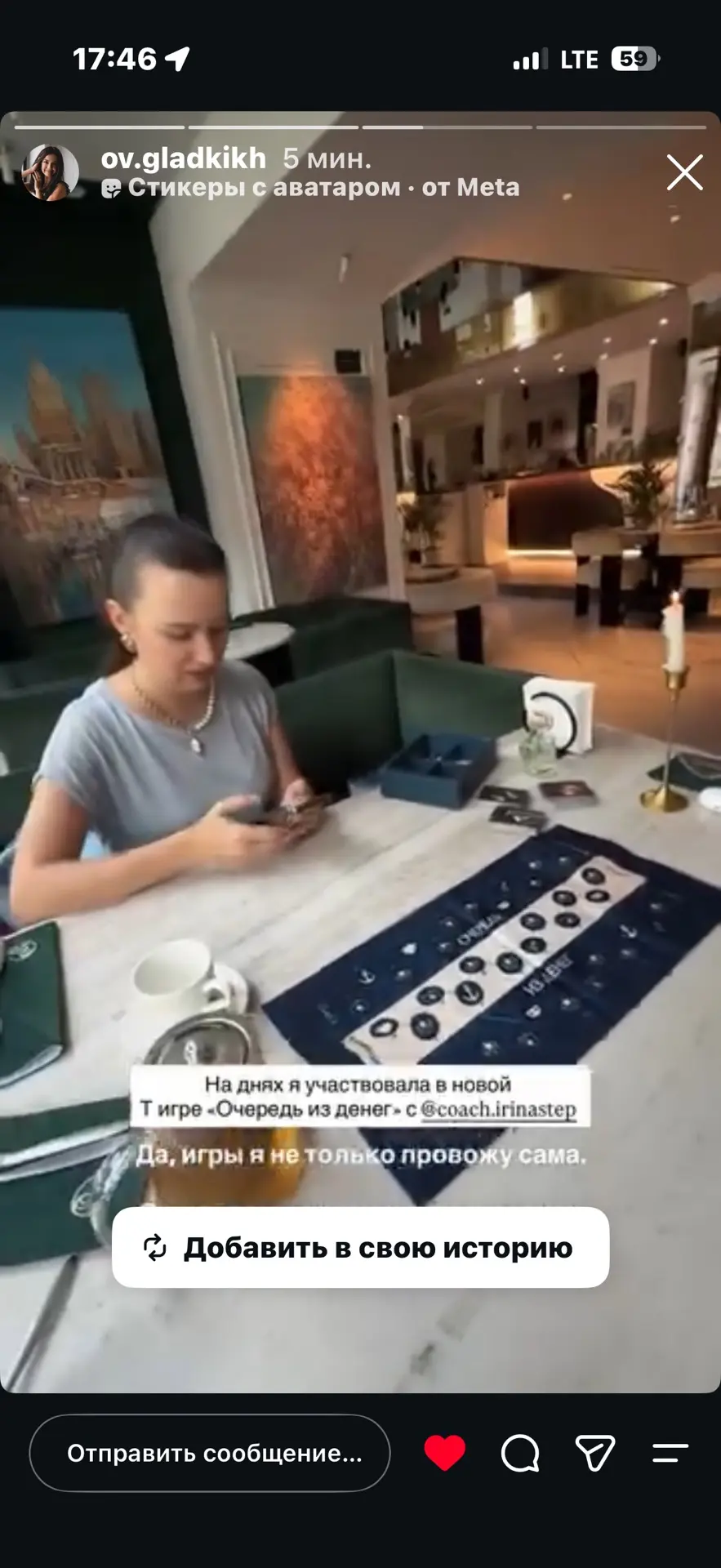 Участницы рассказывают про «очередь из денег».