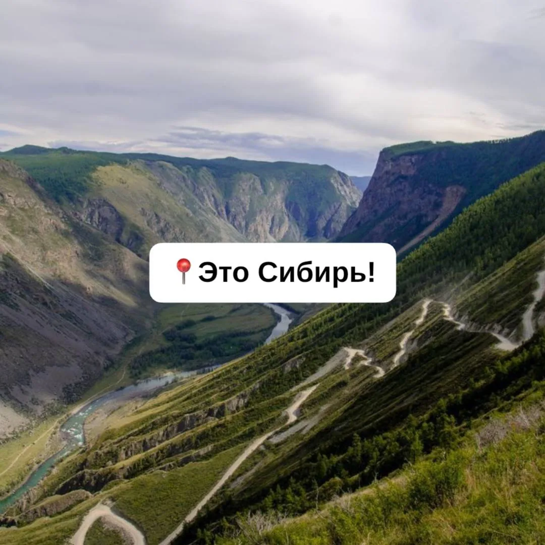 Горы в Сибири невероятной красоты🏔️