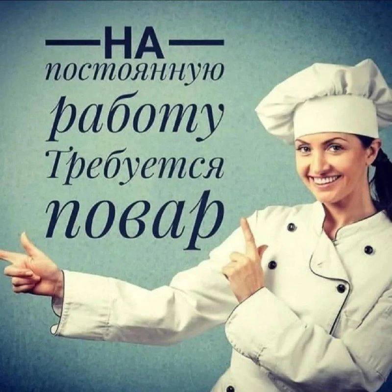 В МКДОУ Порошинский детский сад № 10 требуется повар. Требование к кандидату: наличие п...