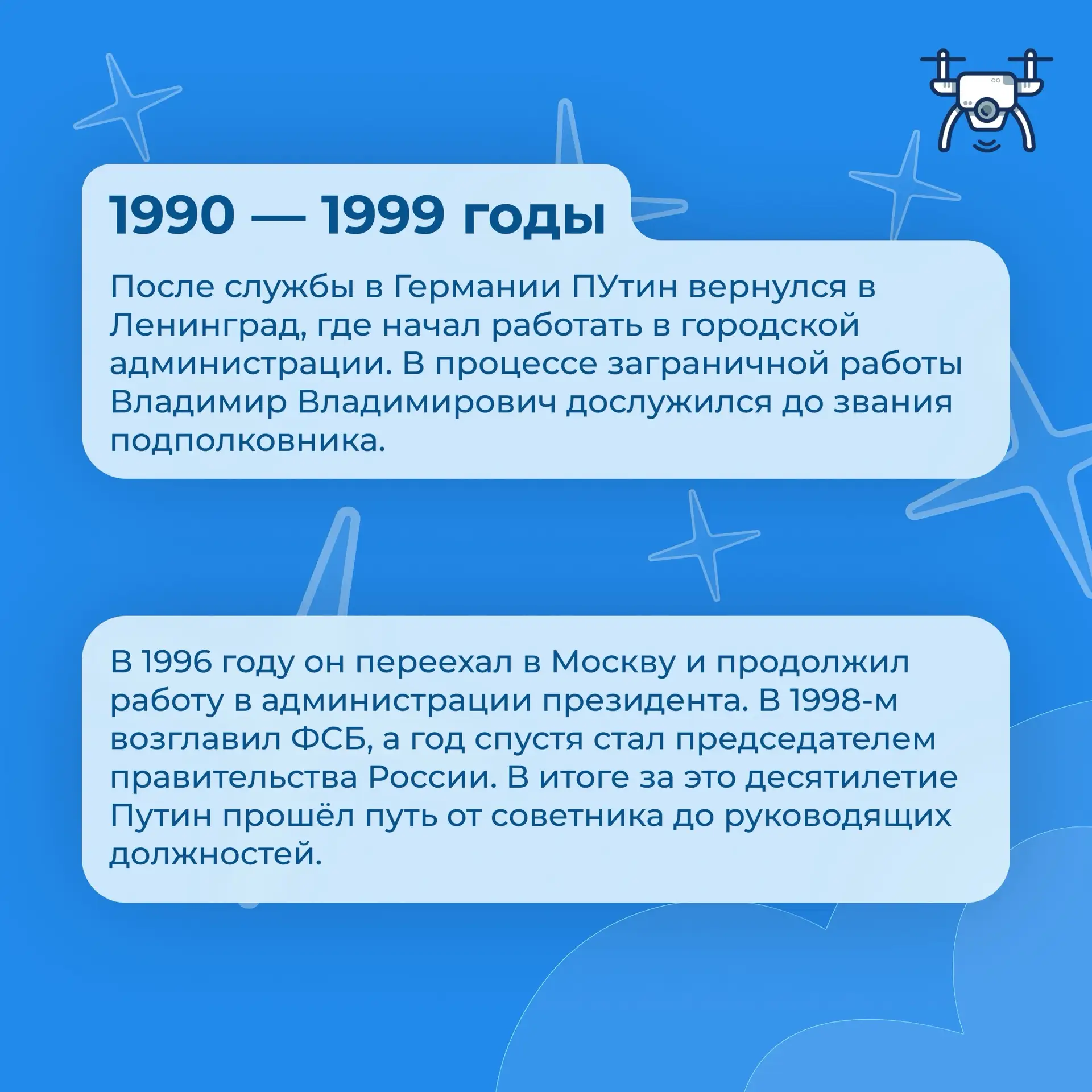 🎂 Сегодня свой день рождения отмечает Владимир Владимирович Путин!