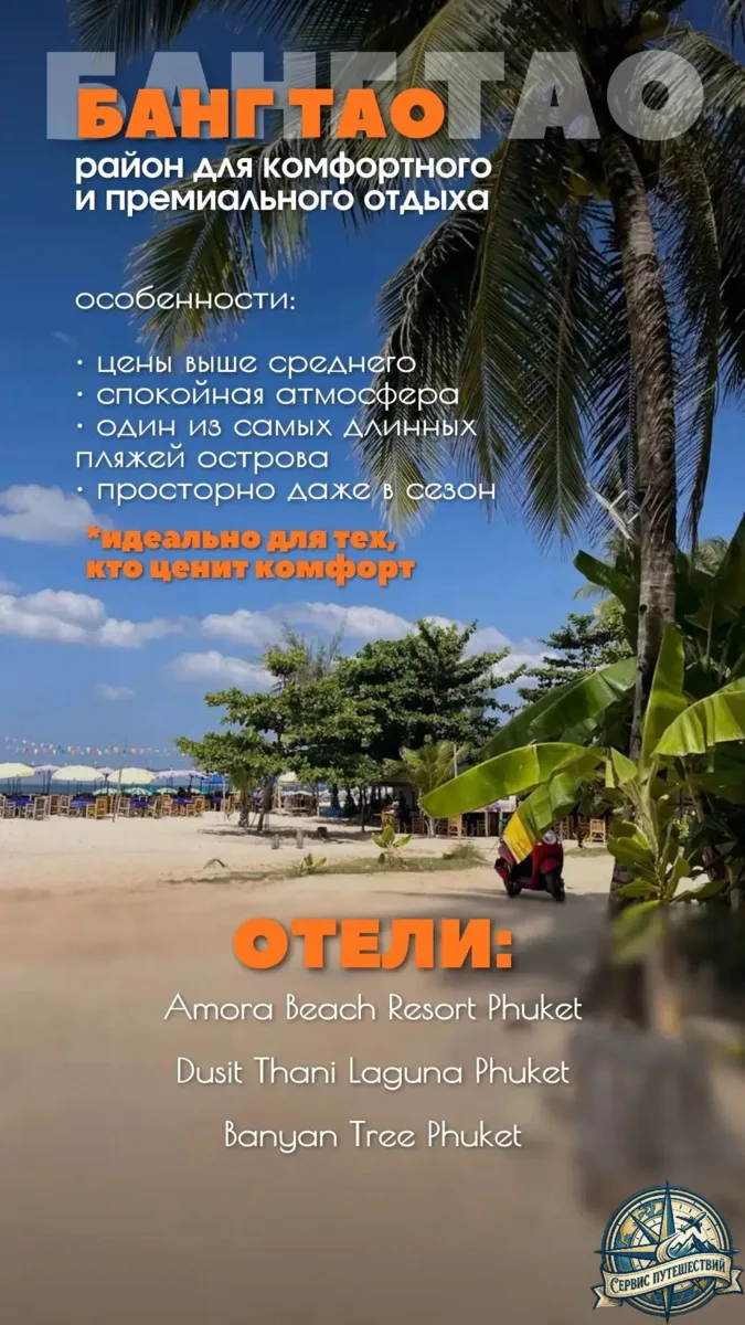 Пять пляжей Пхукета — какой выбрать для отдыха? 🇹🇭