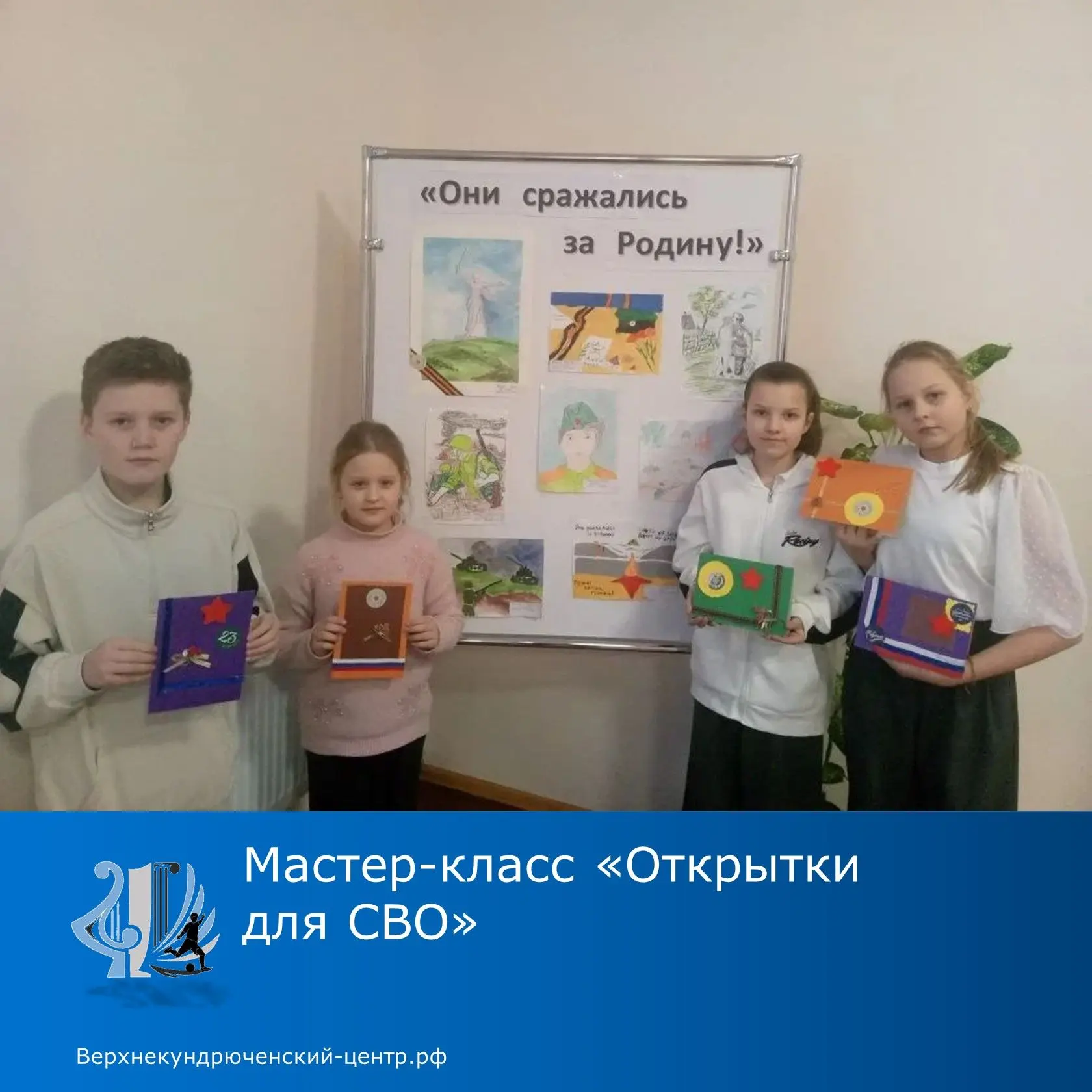 Радость творчества и поддержка защитников Родины объединились в стенах Верхнекундрюченс...