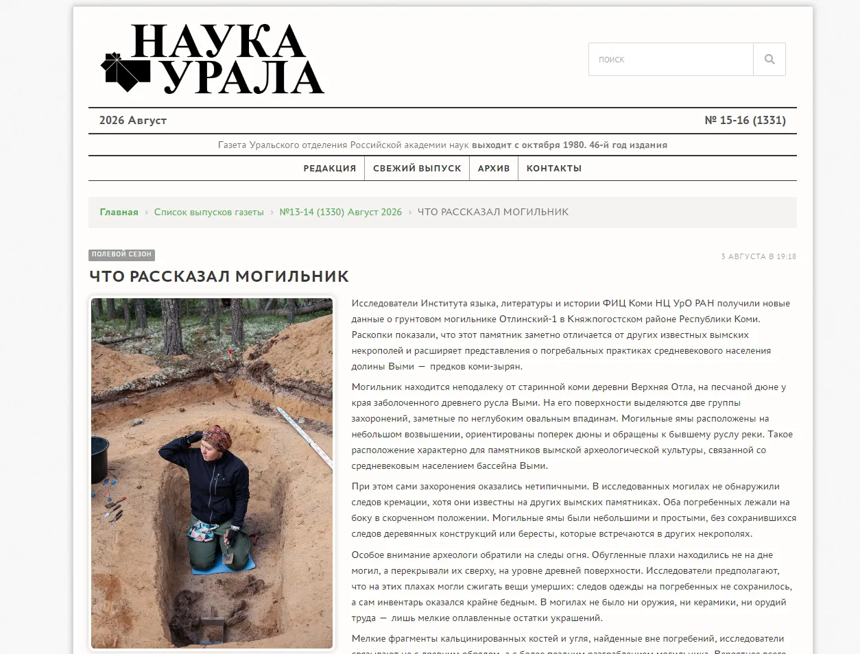 СМИ о нас.