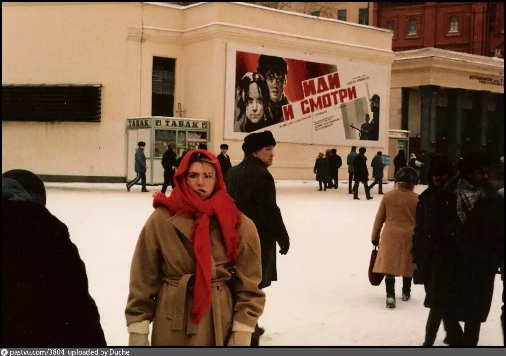 Площадь Революции 1985