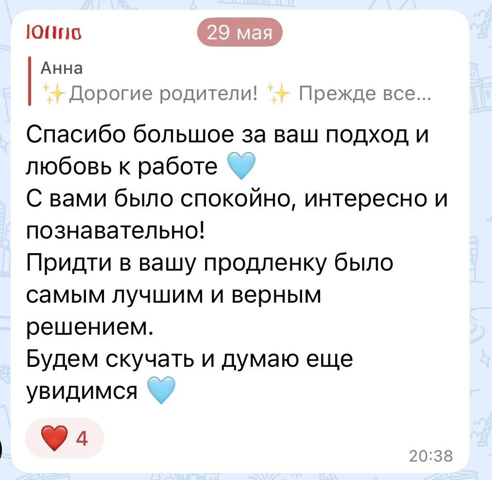 Учебный год всё ближе… А вы готовы? ⏳

Беспокойство о том, как пройдёт день у ребёнка после школы, з