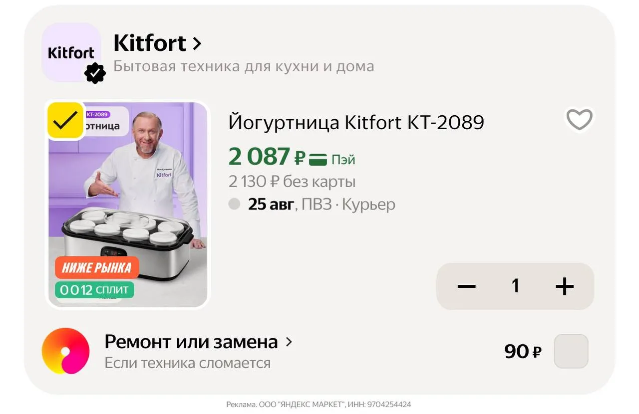🛍Яндекс Маркет🛍