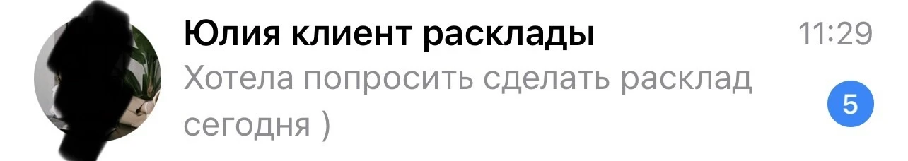 Дорогие, это зависит всегда от графика моего. Когда есть возможность - я делаю день в д...