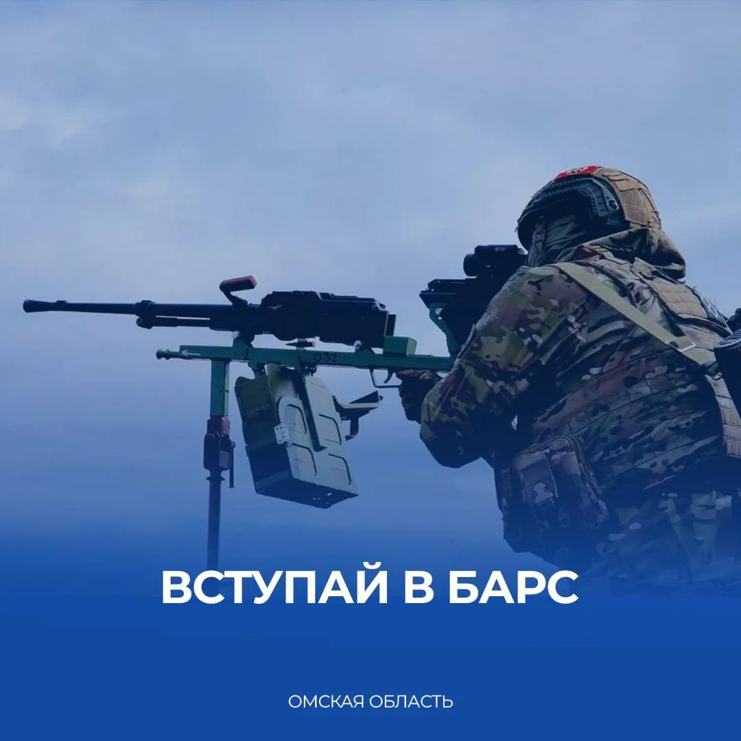 В Омской области продолжается формирование отрядов «БАРС-55». Вступившим в ряды защитни...