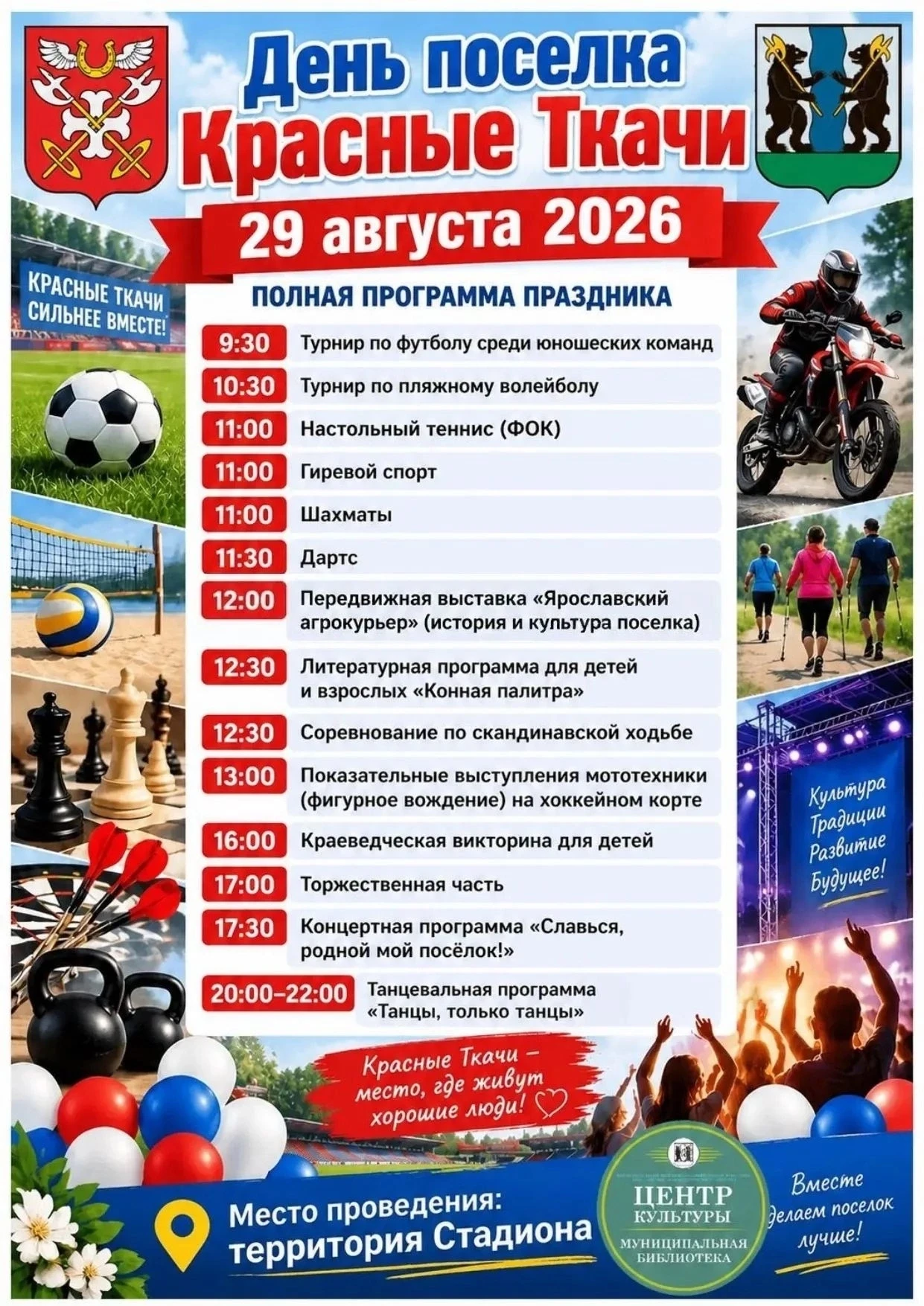 Проведи выходные ярко, весело и душевно! А вот варианты как ✨